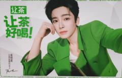 让茶2.0代言卡 ver.E