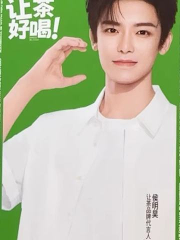 让茶2.0代言卡 ver.C