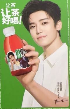 让茶2.0代言卡 ver.A