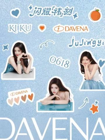 DAVENA蒂玮娜2.0 贴纸