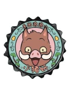 小猪妖-潮玩星球主题店开瓶器