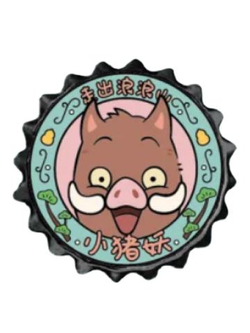 小猪妖-潮玩星球主题店开瓶器