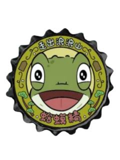 蛤蟆精-潮玩星球主题店开瓶器
