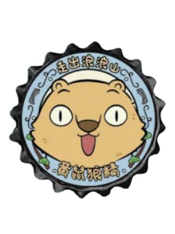 黄鼠狼精-潮玩星球主题店开瓶器