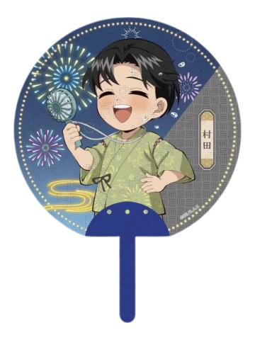 村田-2025花火大会团扇
