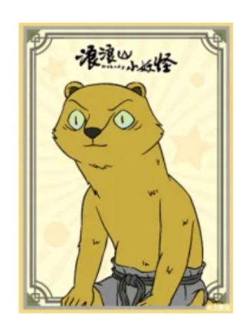 黄鼠狼精-潮玩星球主题店冰箱贴