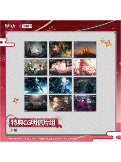 墟(特典CG明信片)-夜光与花火特典周边