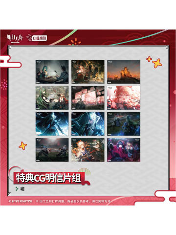 墟(特典CG明信片)-夜光与花火特典周边