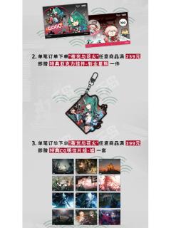 夜光与花火特典周边