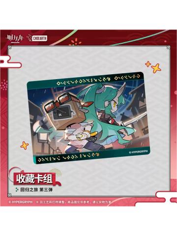 斩业星熊-回归之旅收藏卡组第三弹