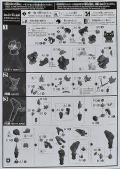 HGAC OZX-GU02A 双子座02高达-资料图