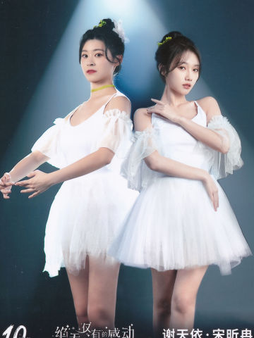 谢天依&宋昕冉 十周年月别