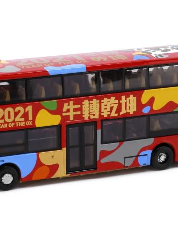 Tiny 城市- 九巴 ADL Enviro500 MMC FL 12.8米 2021生肖巴士 (268C)