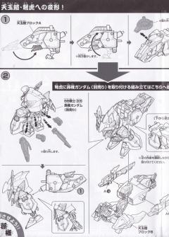 SD高达 BB战士 吕布多鲁基斯-资料图