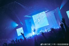苏打绿二十年一刻巡回演唱会-资料图