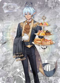 华丽茶会执事卡（签名款）