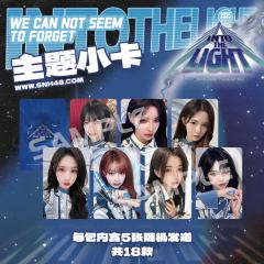 《INTO THE LIGHT》主题小卡