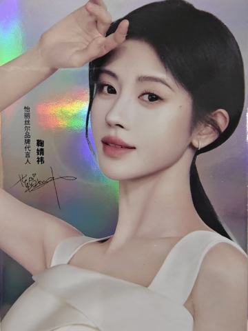 怡丽丝尔品牌小卡2.0 verA