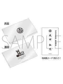 成田狂儿-动画博览会名片盒