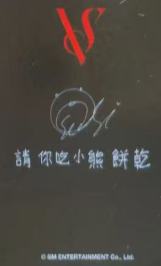 yeti澳门签售 七 线上ver.B-资料图