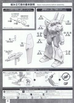 MG RGM-89D 杰刚D型-资料图