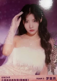 罗寒月 启程荣耀版 ver.B