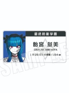 饴宮怠美-Empty学生证铭牌吧唧