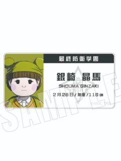 银崎晶马-Empty学生证铭牌吧唧
