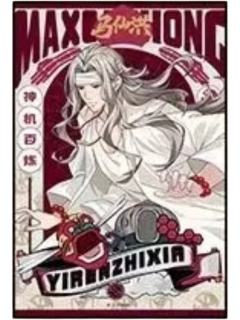马仙洪(新增系列)-遇意暗香疏影色纸(第一弹)