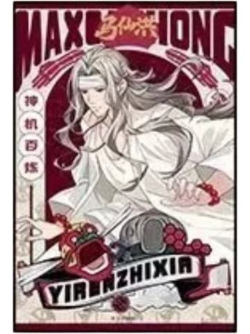 马仙洪(新增系列)-遇意暗香疏影色纸(第一弹)