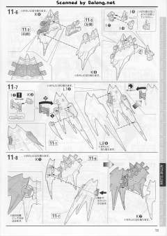 MG XXXG-01D2 地狱死神高达·改 EW ver.-资料图