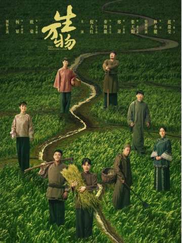 生万物