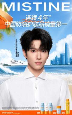 mistine蜜丝婷代言周边