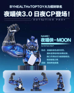 夜喵侠-sun-资料图