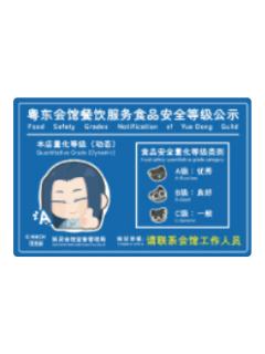 无限-粤东会馆系列特典美食小卡