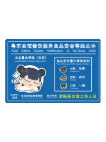 哪吒-粤东会馆系列特典美食小卡