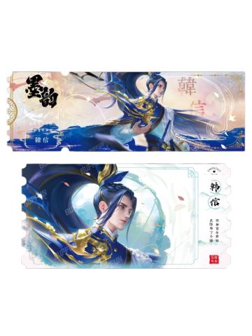 韩信(青墨普通款)-墨韵IMPRINT收藏撕拉纪念票
