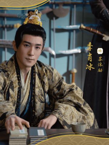 晋世群英9