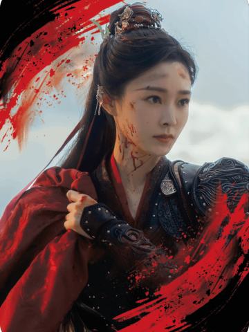 烽烟四起5