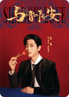 郁金长安2