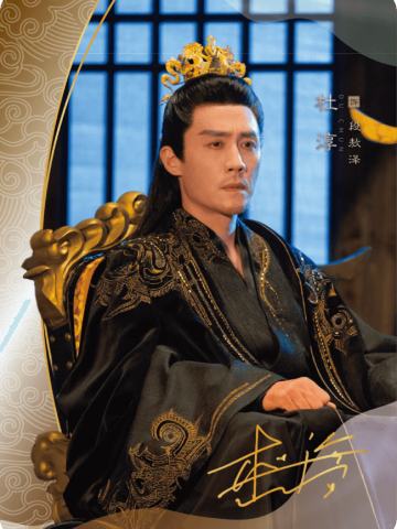 风华印鉴8
