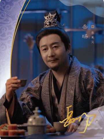 风华印鉴9