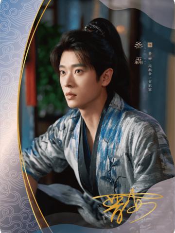 风华印鉴2