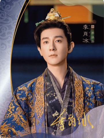 风华印鉴6