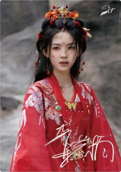 淮影竹鉴77编23