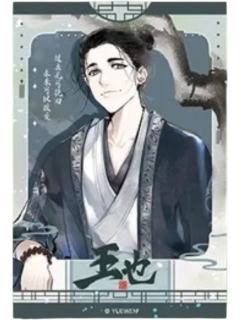 王也(小隐藏)-遇意暗香疏影系列吧唧拍立得(第一弹)