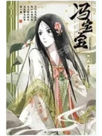 冯宝宝(大隐藏)-遇意暗香疏影系列吧唧拍立得(第一弹)