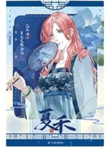夏禾(小隐藏)-遇意暗香疏影系列吧唧拍立得(第一弹)