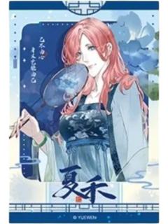 夏禾(小隐藏)-遇意暗香疏影系列吧唧拍立得(第一弹)