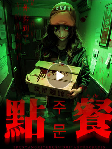 点餐